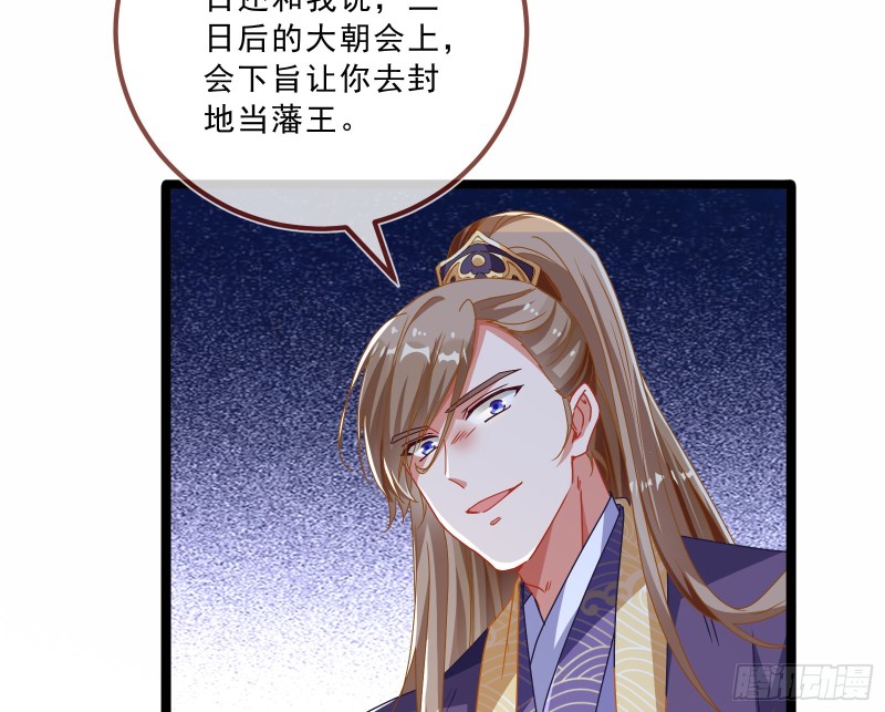 太子的讽刺30
