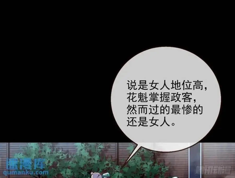 花魁盛世78