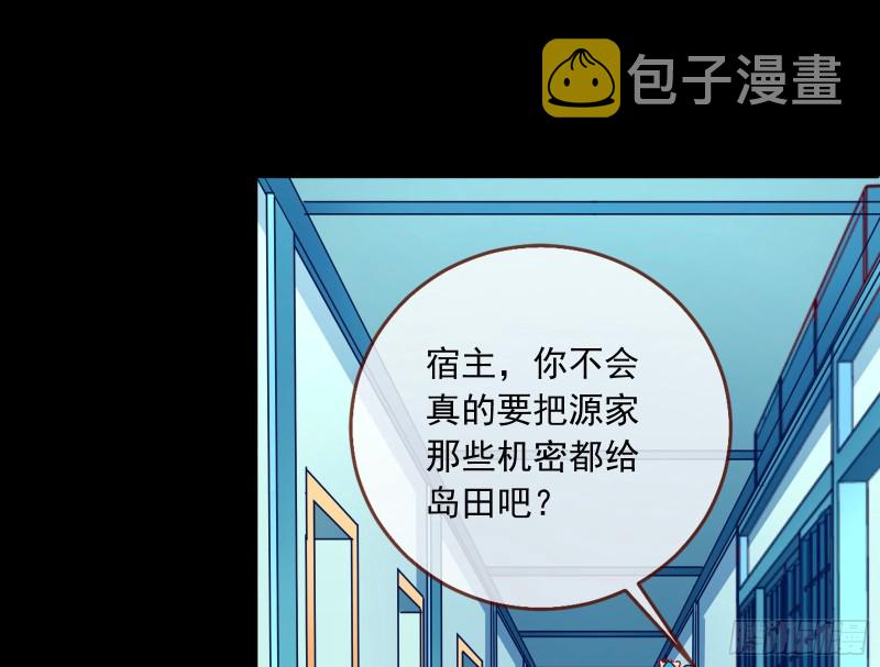 绿夏，我只有你了77