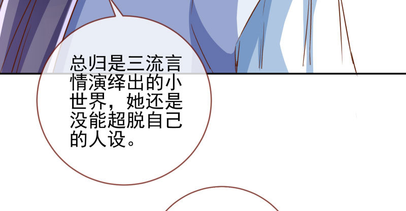 魔头伏诛 女主流泪96