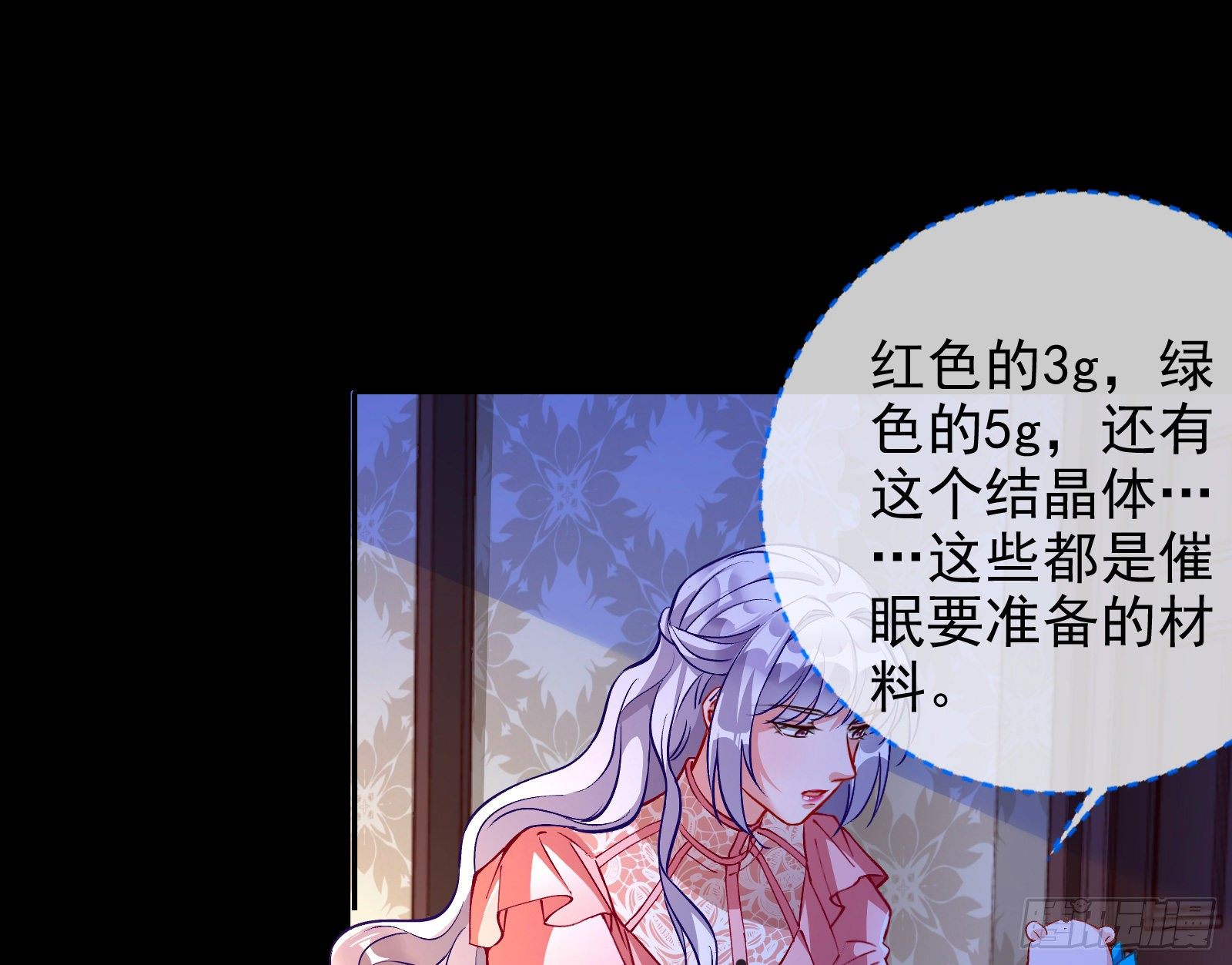 商遗雪的嫉妒15