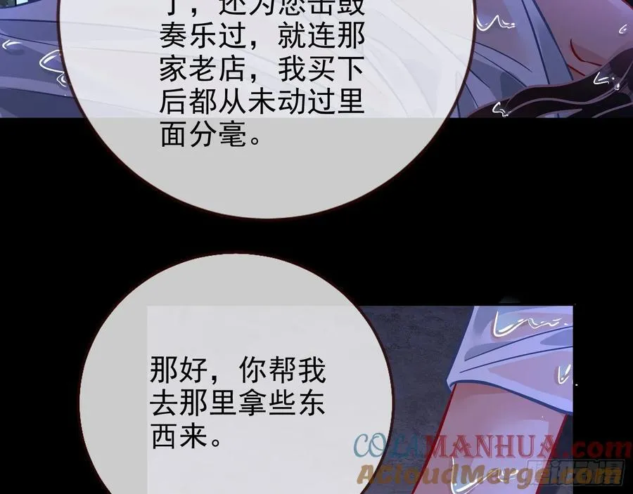 在火中熄灭108