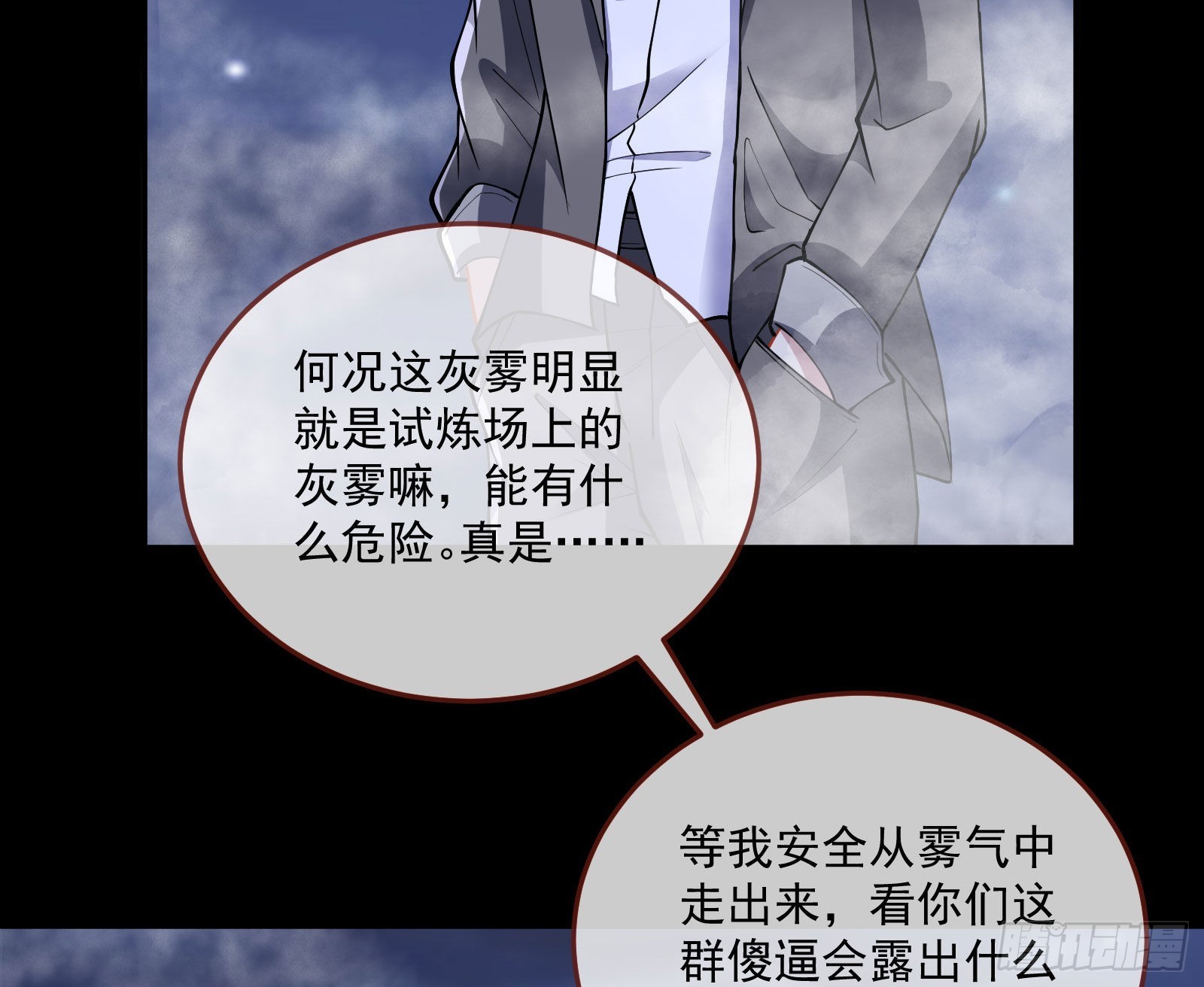 谁是鬼？64