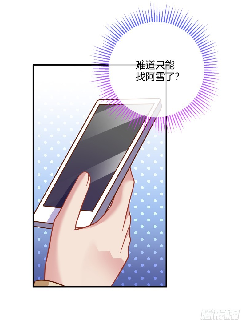 前男友求复合肿么办20