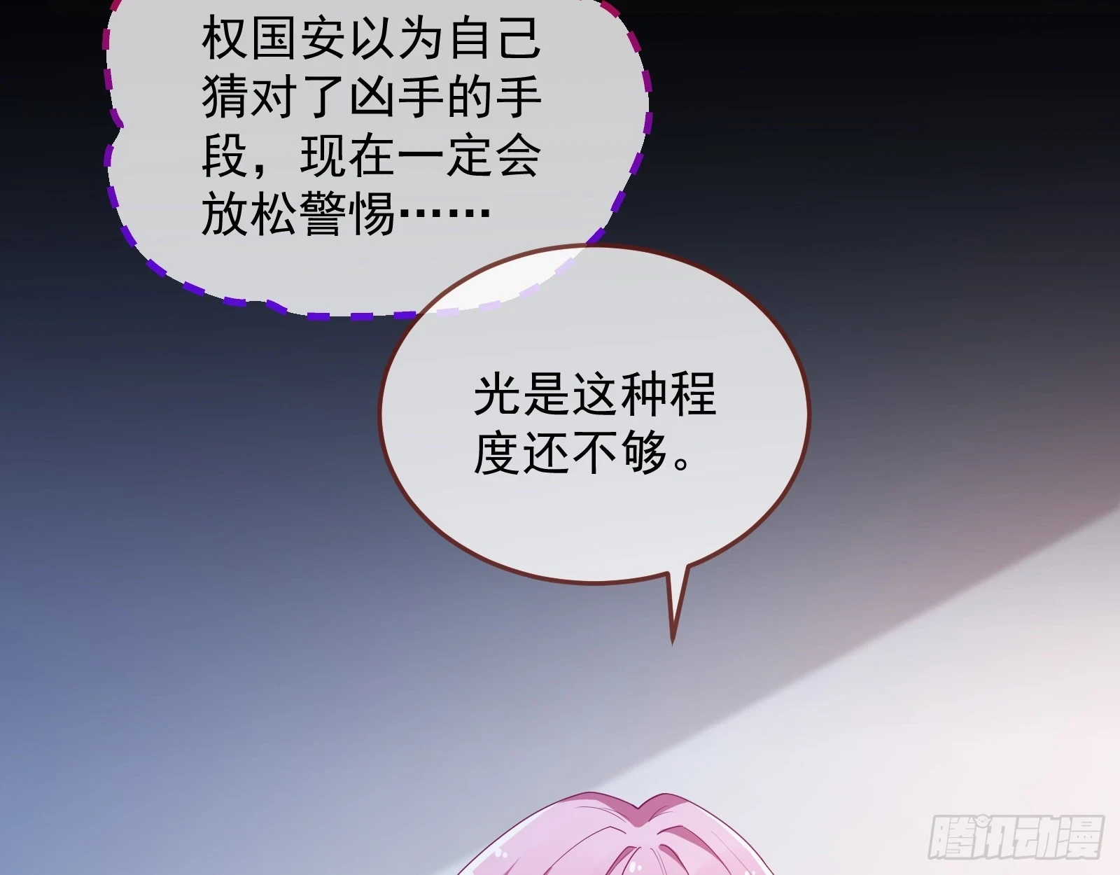 夏夏受伤59