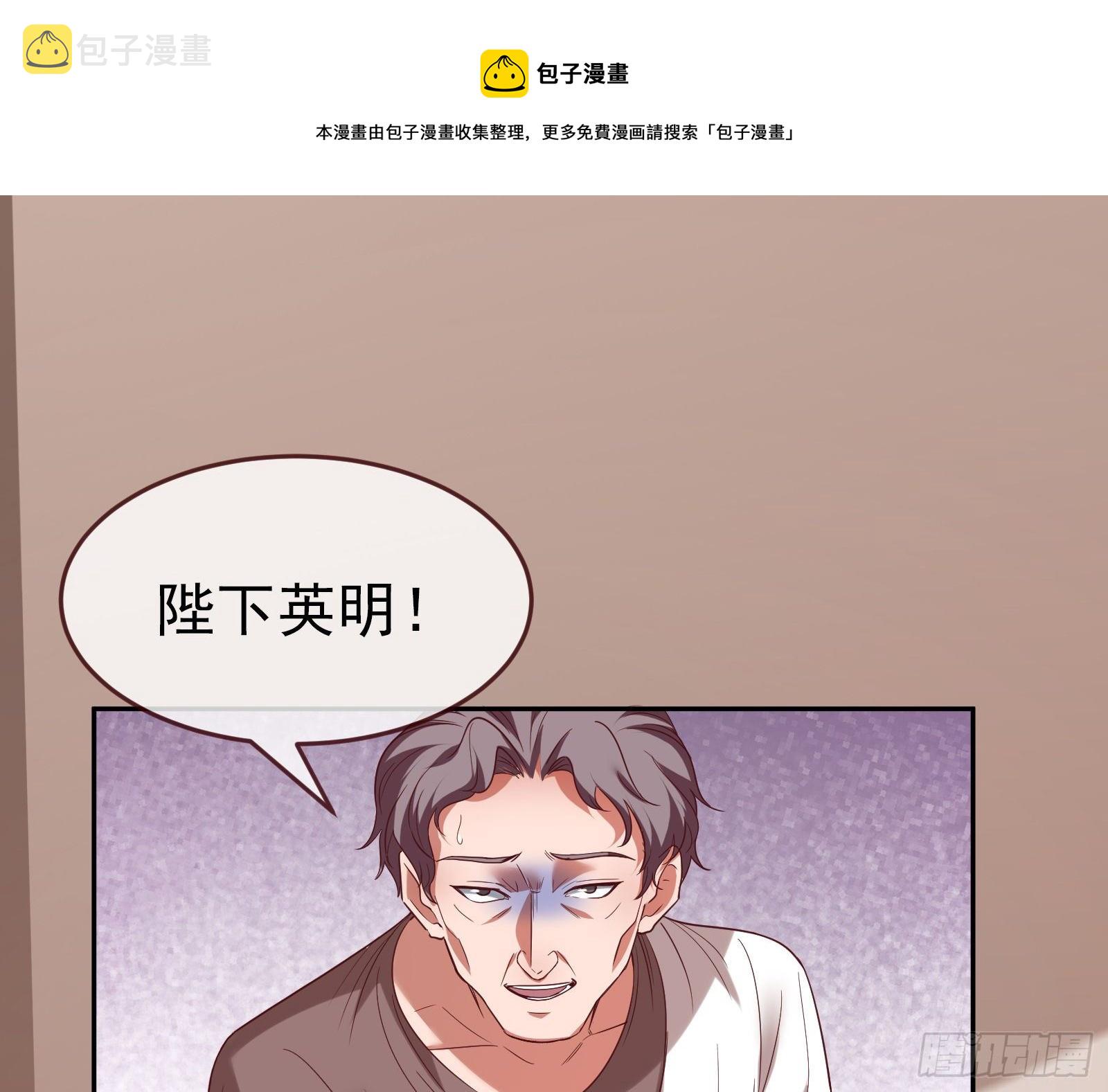 国王要搞事84