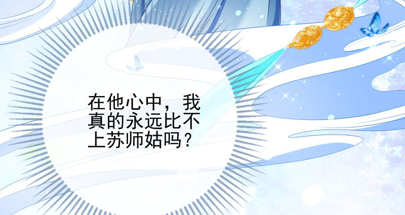 你和师尊是什么关系41
