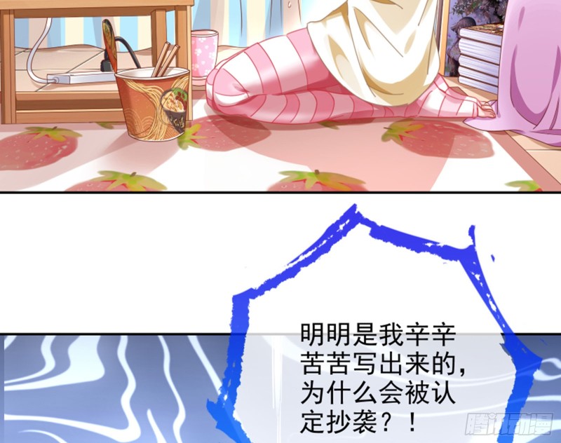 谁是抄袭狗41