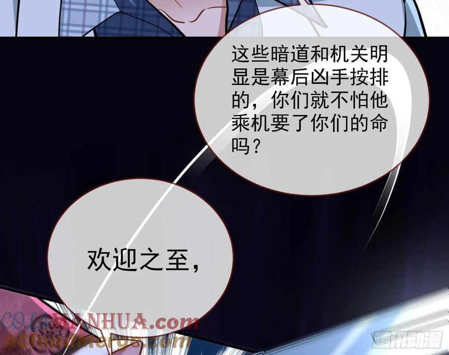 明谋暗箭68