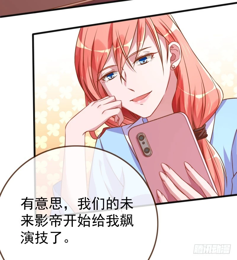 小狼狗战渣男34