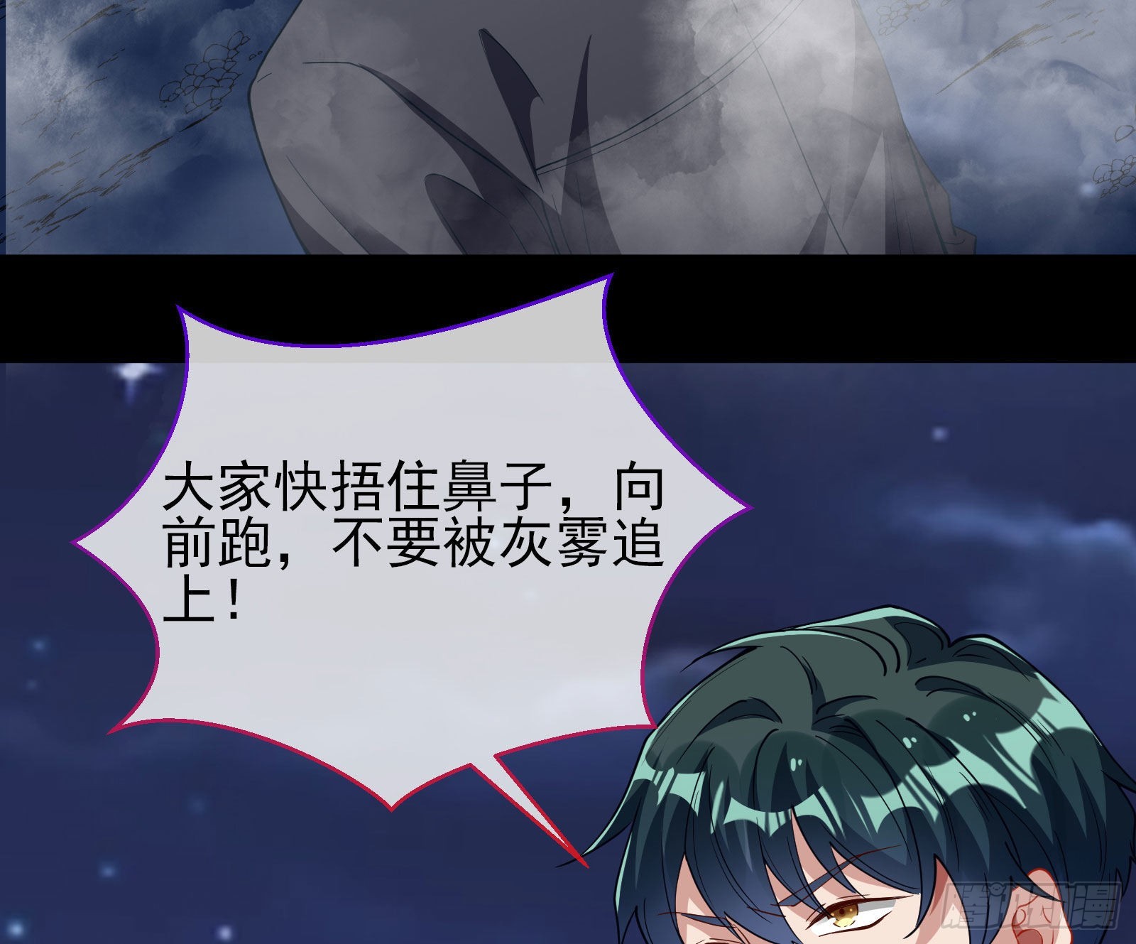 谁是鬼？49