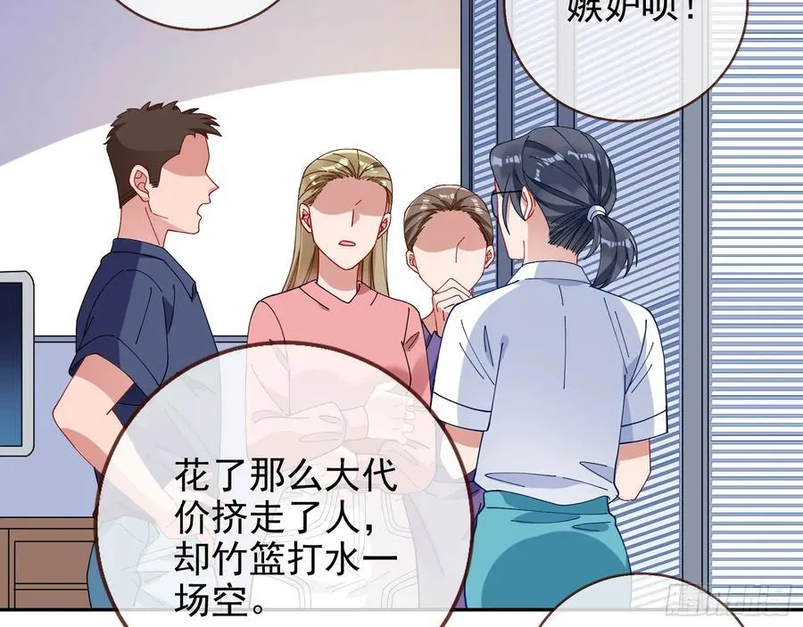 人格羞辱32