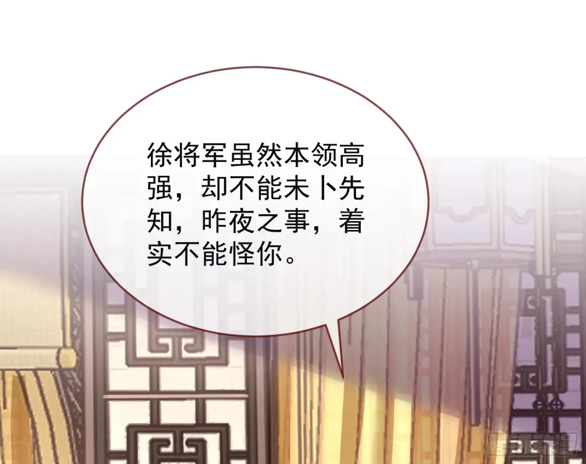 为你而来18