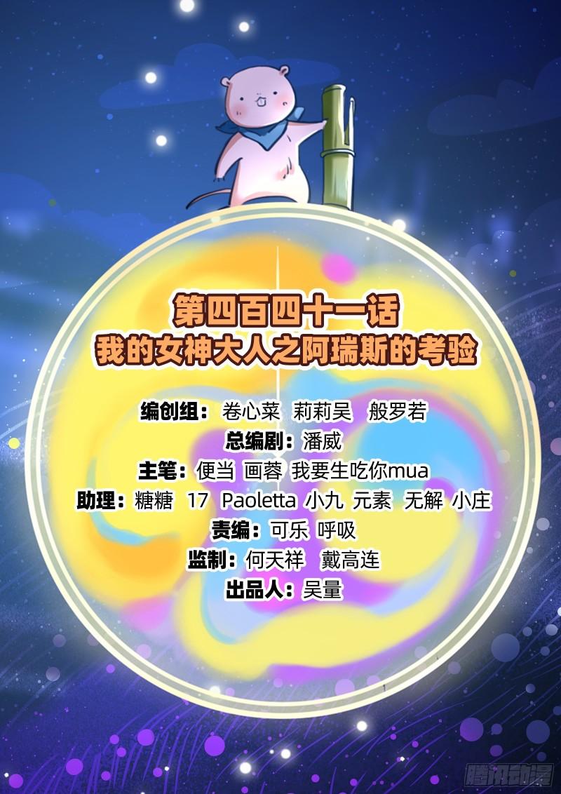 阿瑞斯的考验1