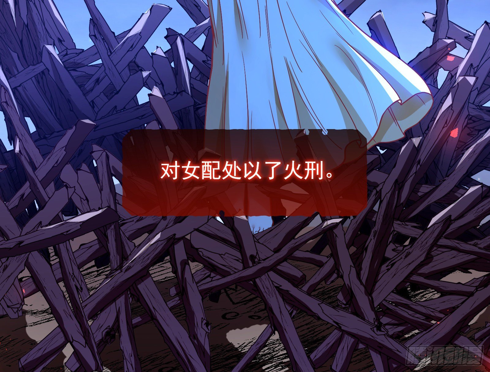 王后之死58