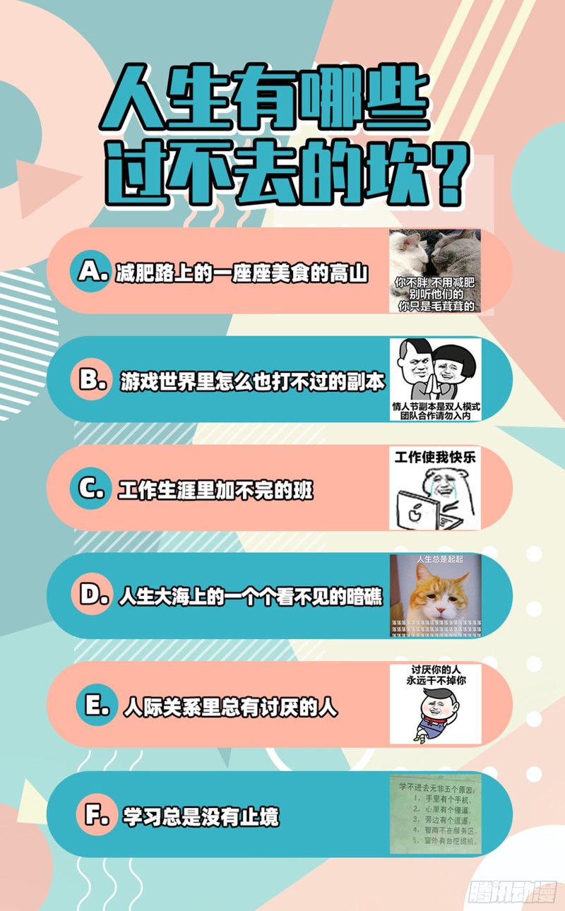 来啊，剧透啊！63
