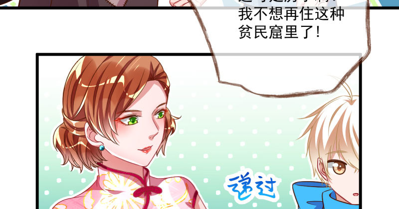 人渣只配和人渣吃一辈子苦113