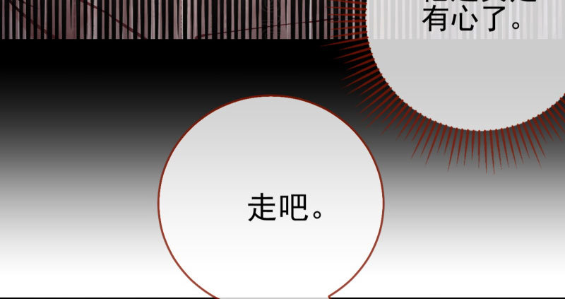 黑化的女主84