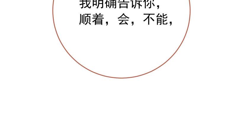 白月光归来67