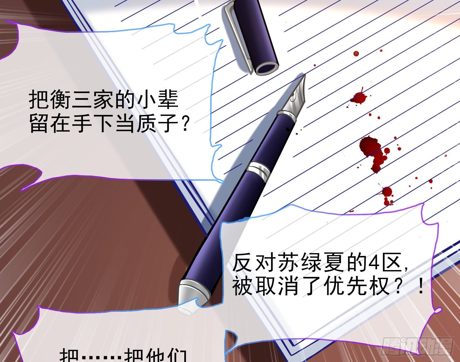 无法拿起剑的你不能保护我53