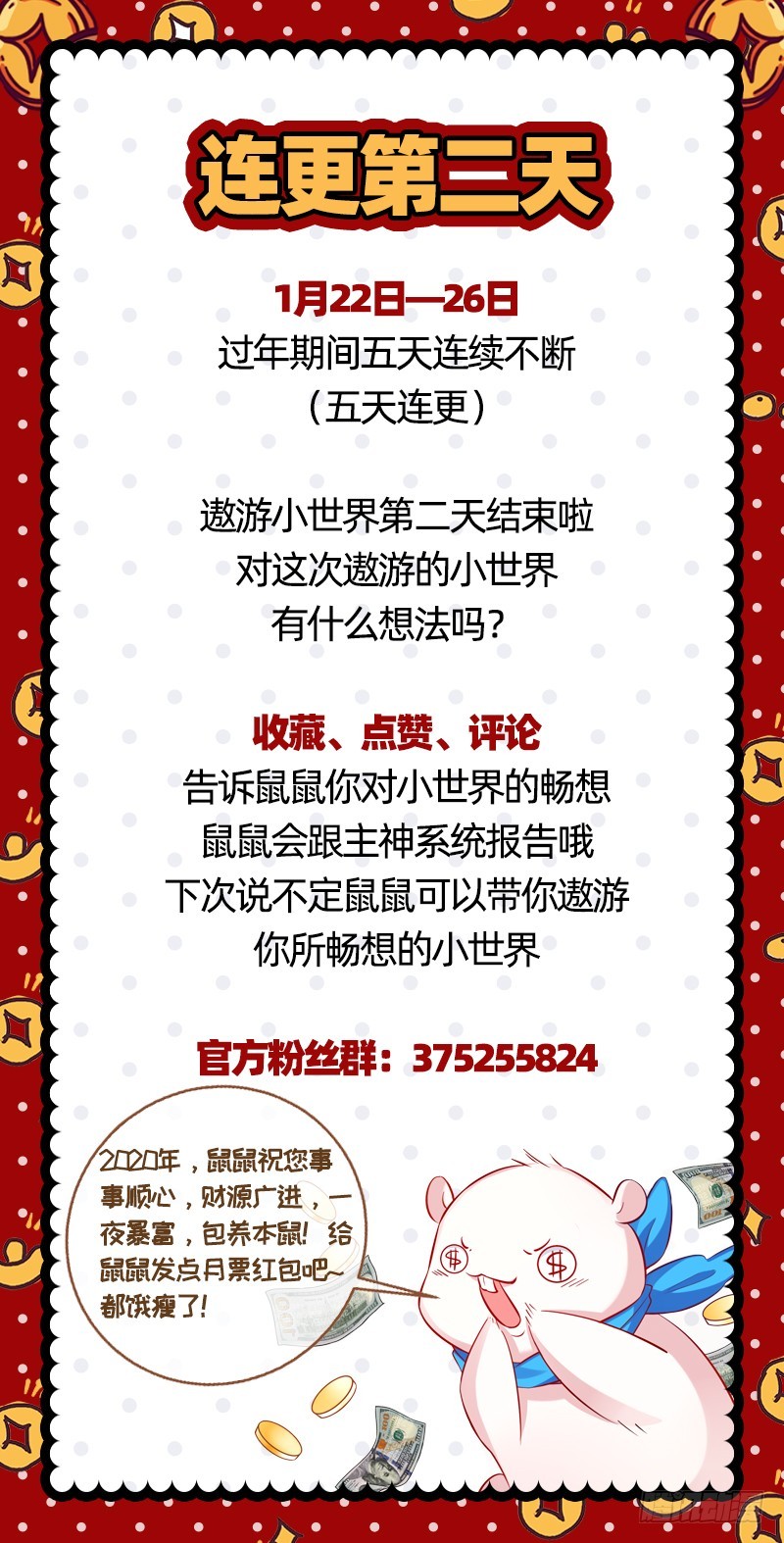 背叛与谎言114