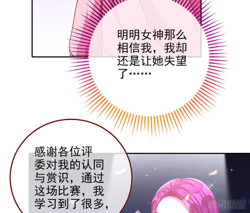 来自星空的抄袭42