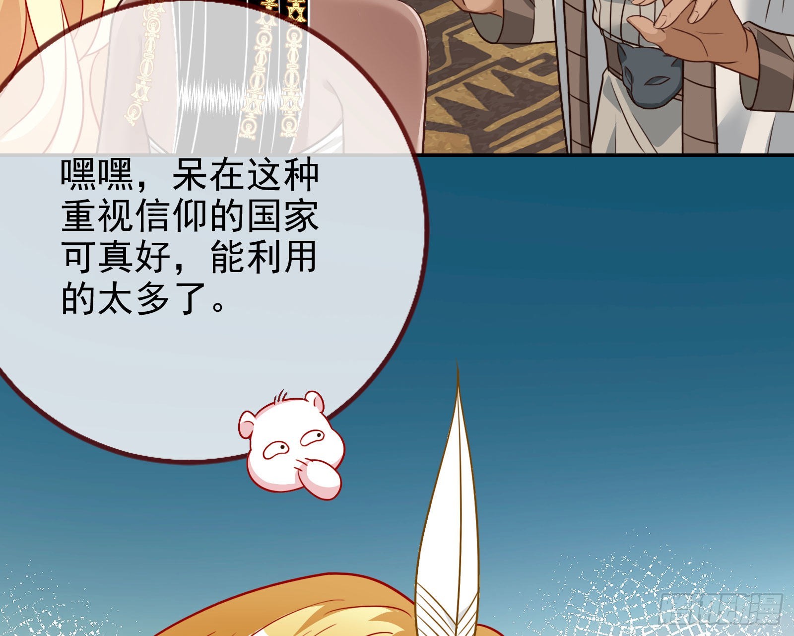 王宫里的阴谋34
