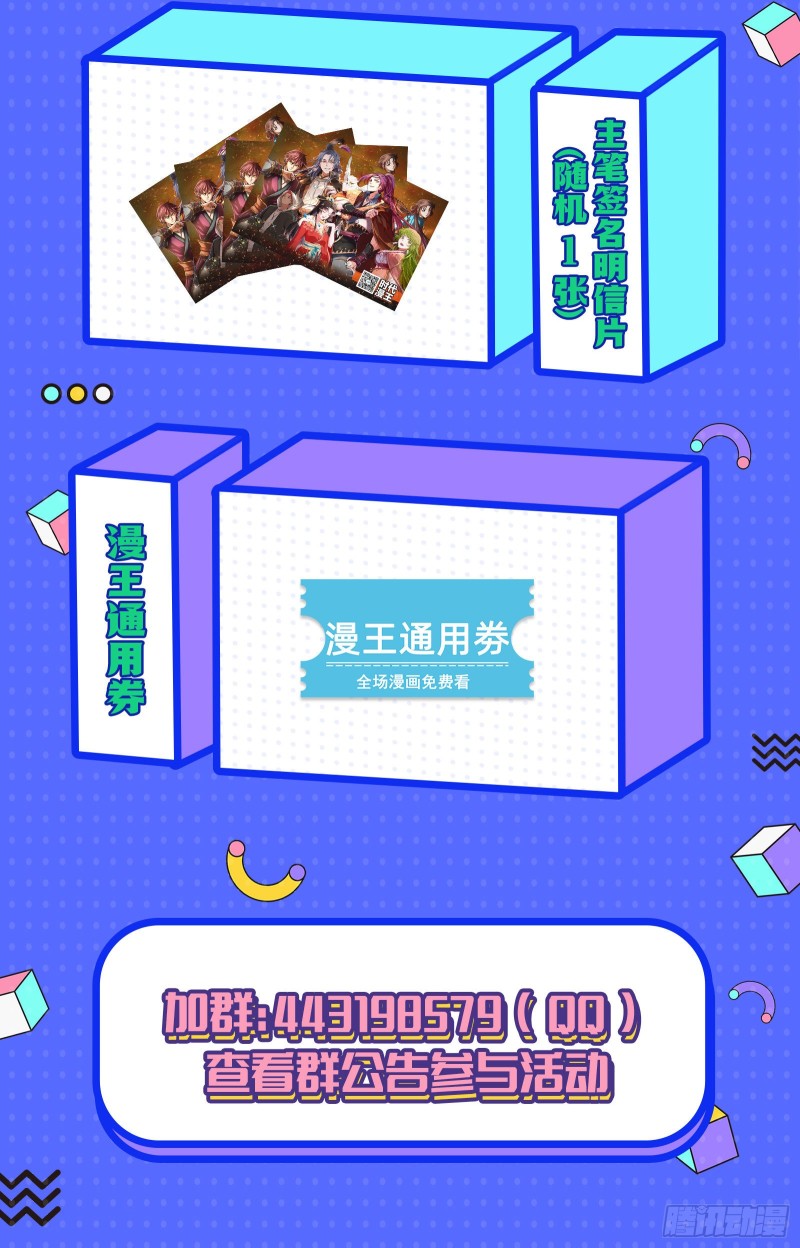 下凡试炼84