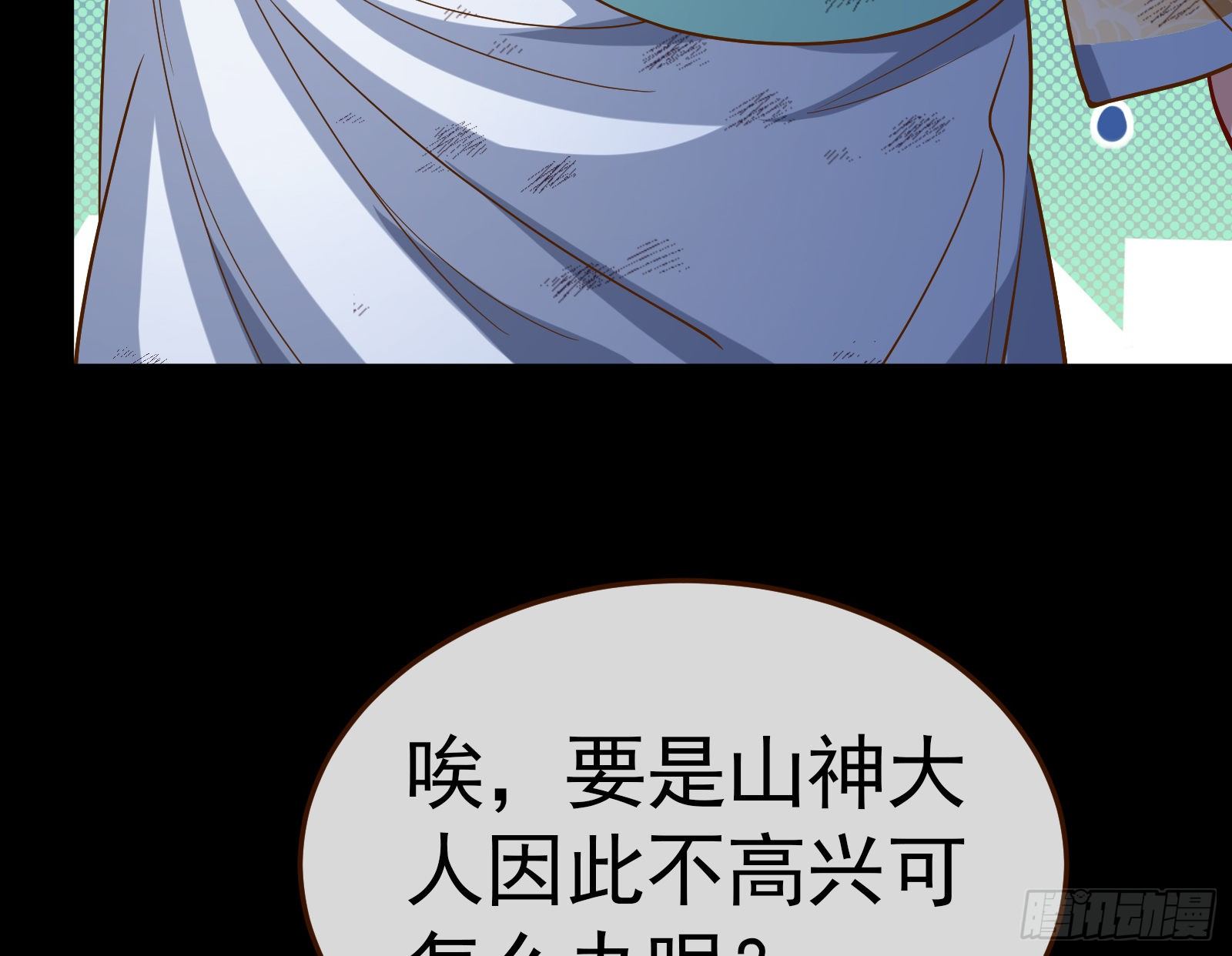 成为祭品96