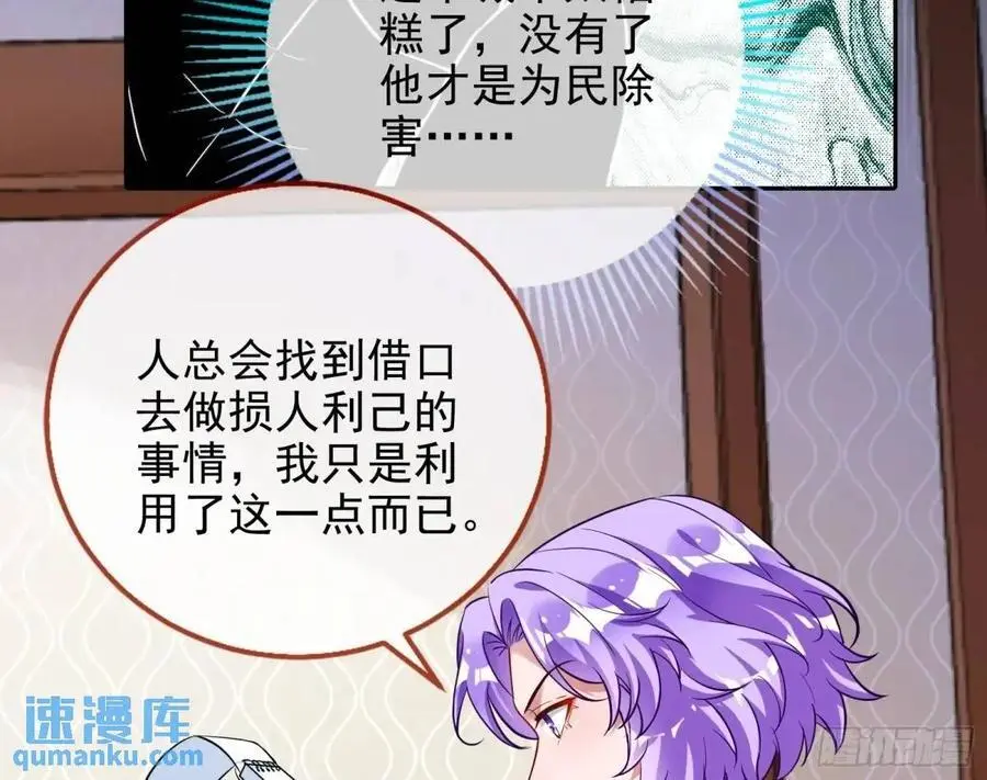 掌控的手段82