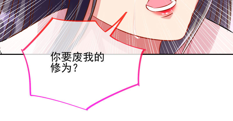 魔头伏诛 女主流泪75