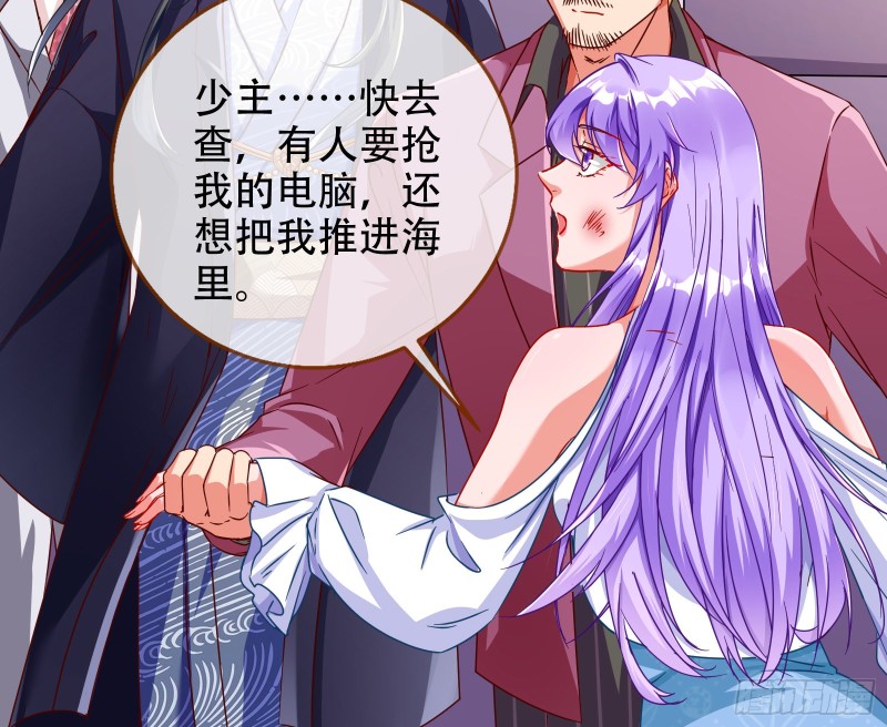 豪华游轮杀人事件34