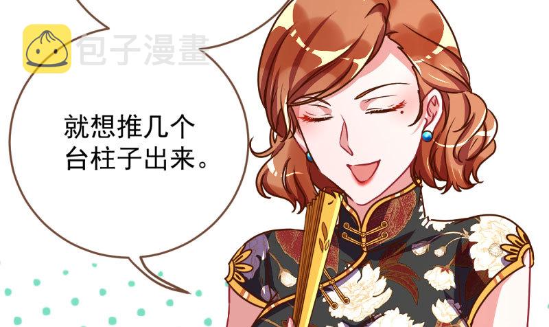 霸道军阀7