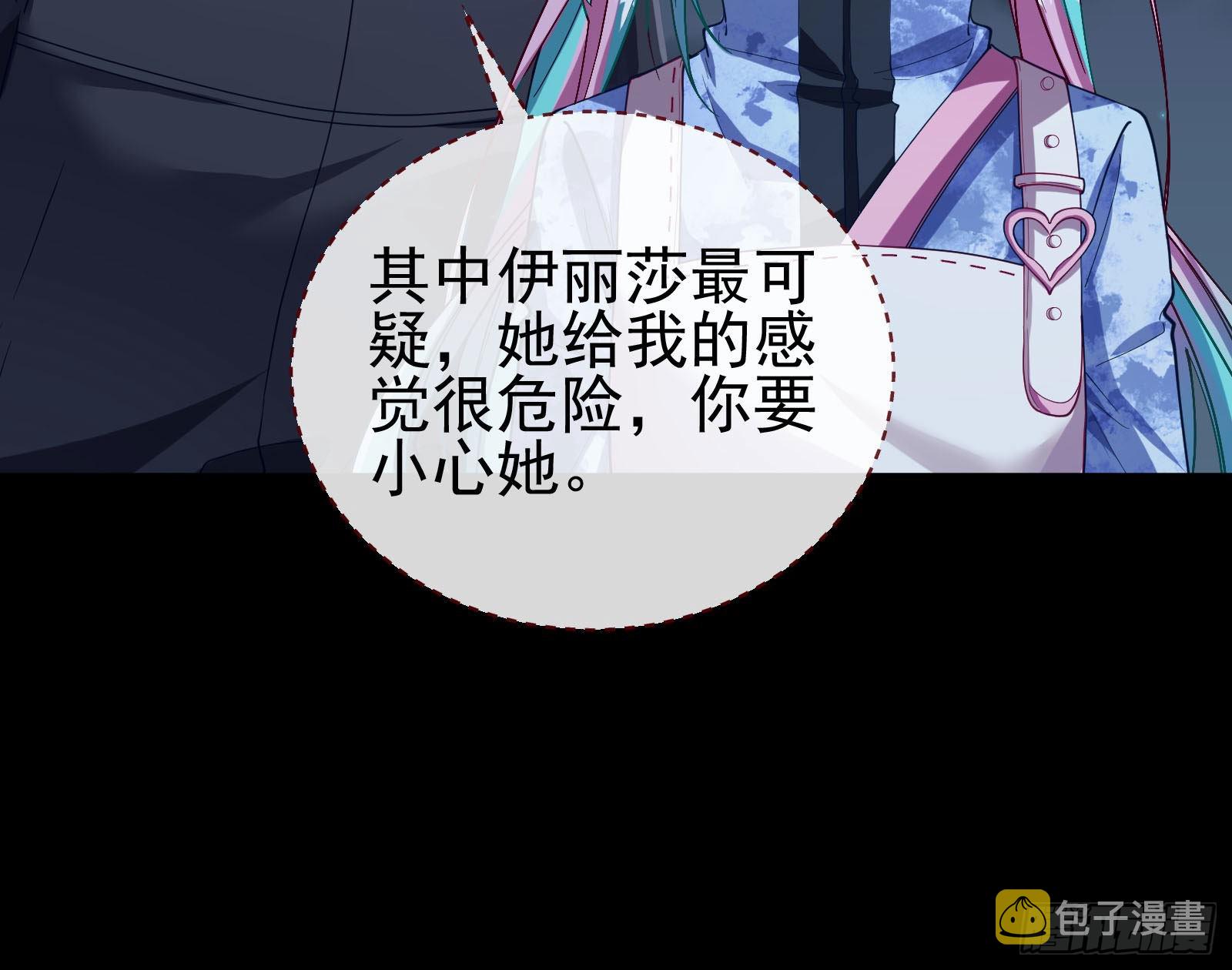 谁是鬼？33