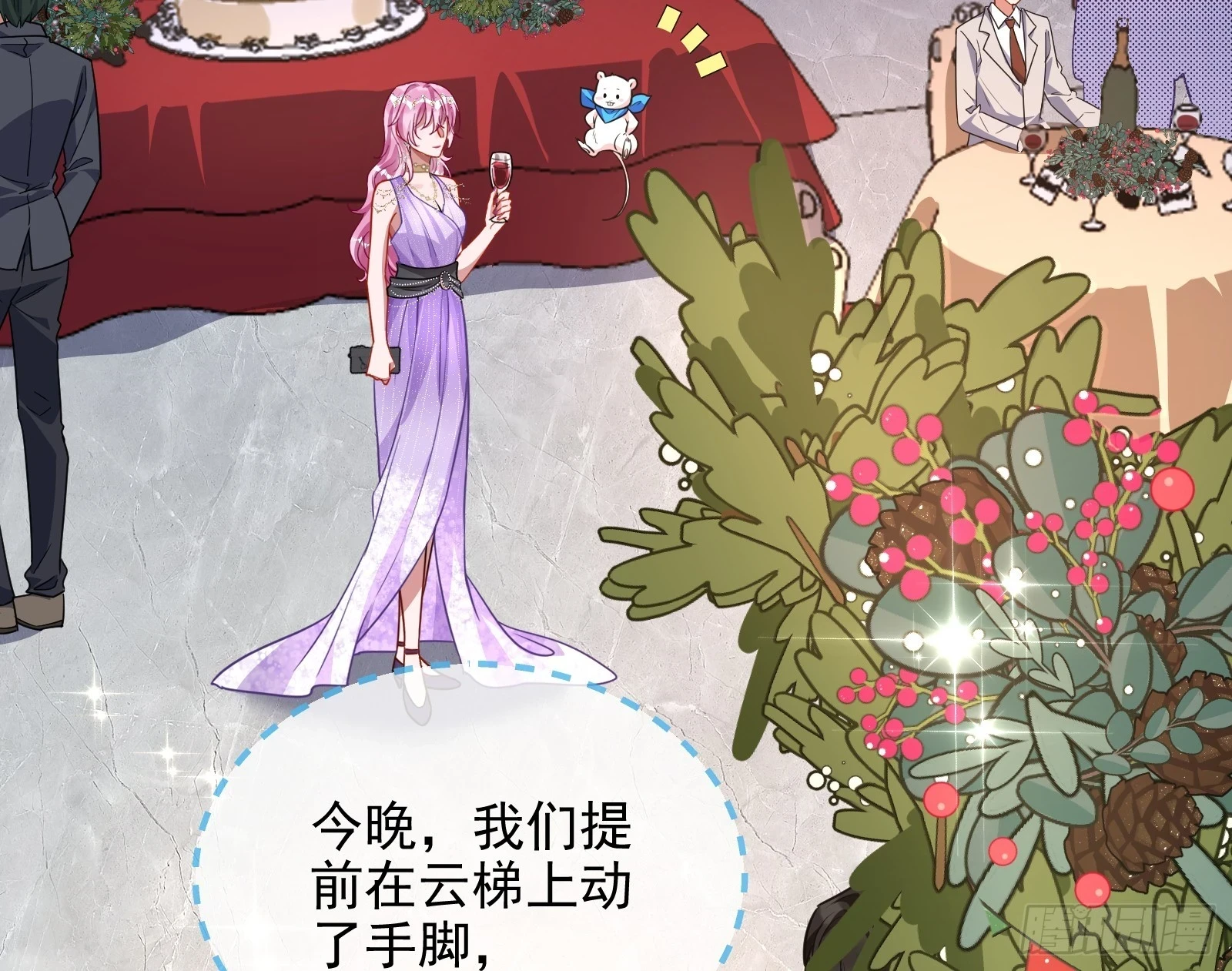 圣诞晚宴97