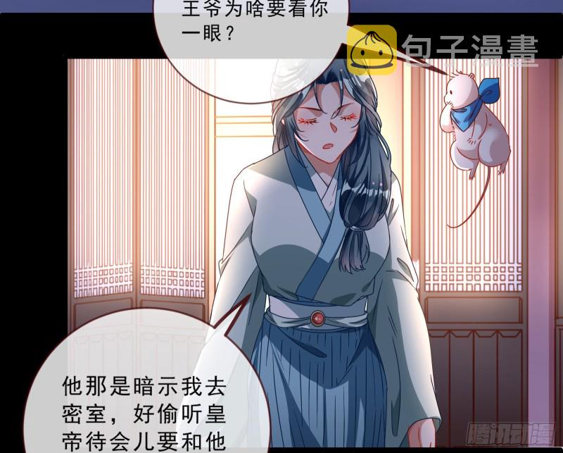 父皇来也43