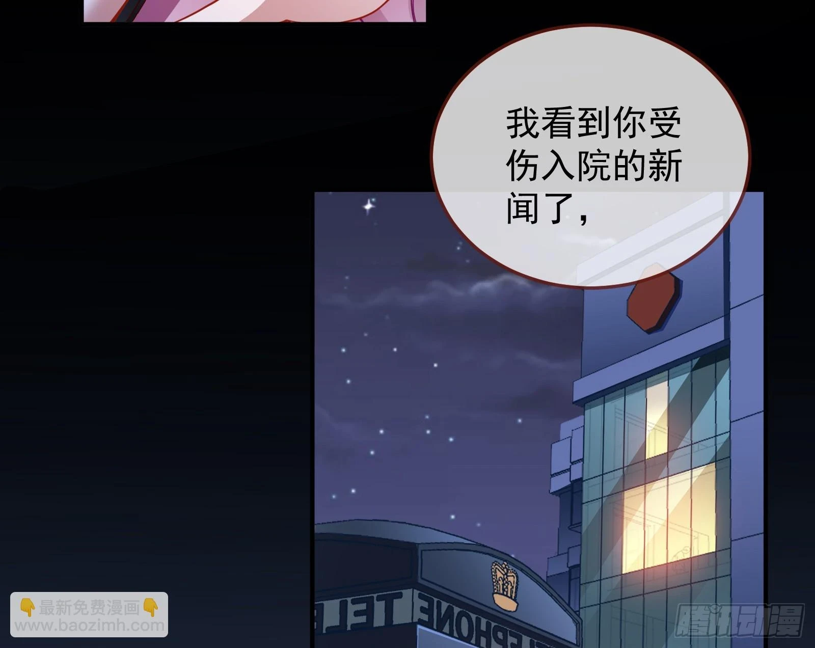 夏夏受伤68