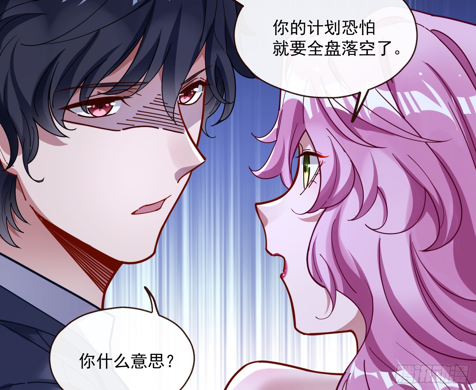 打人要打脸32