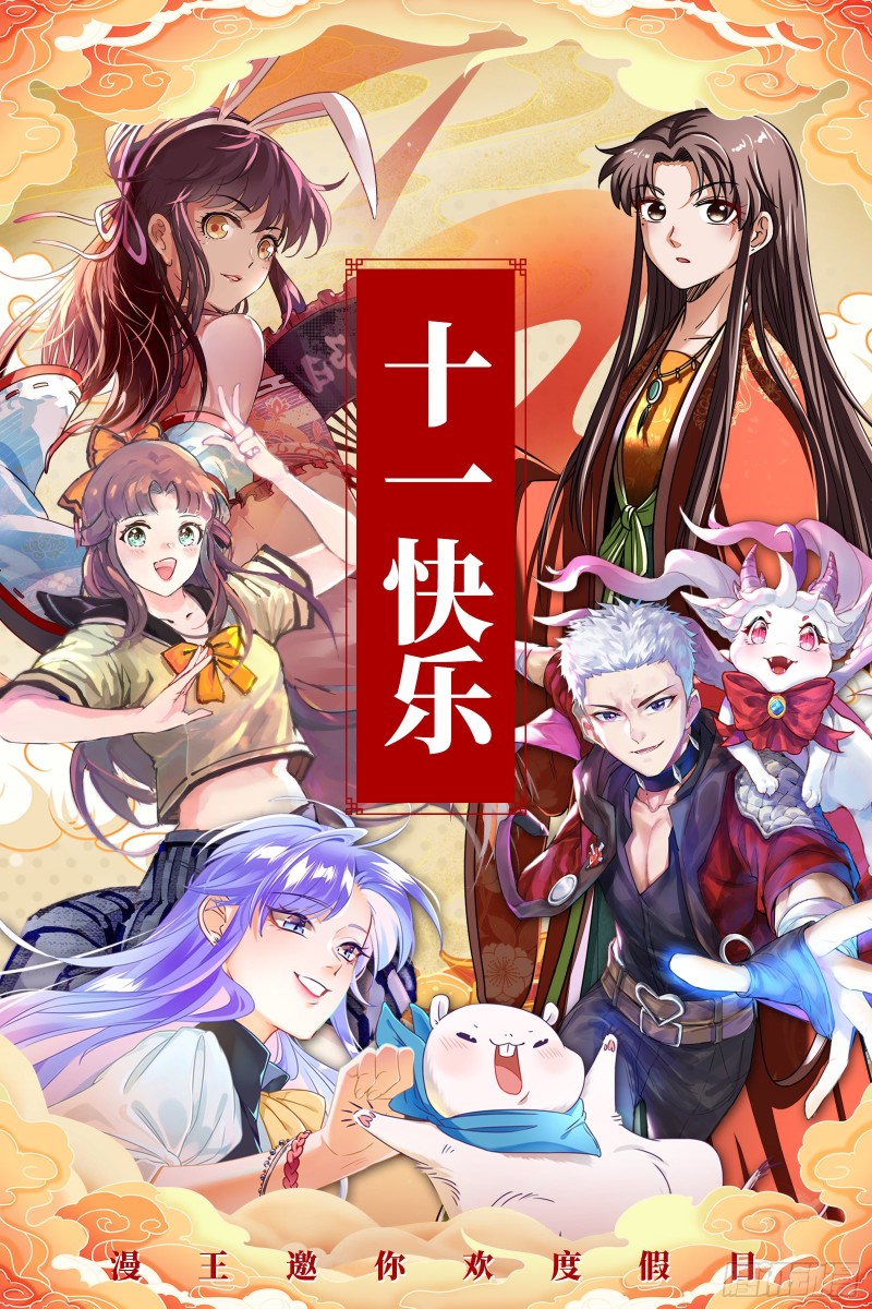 天后搞事91