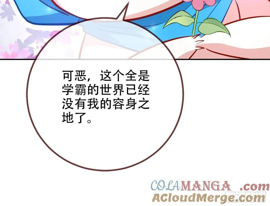 你居然爬墙了90