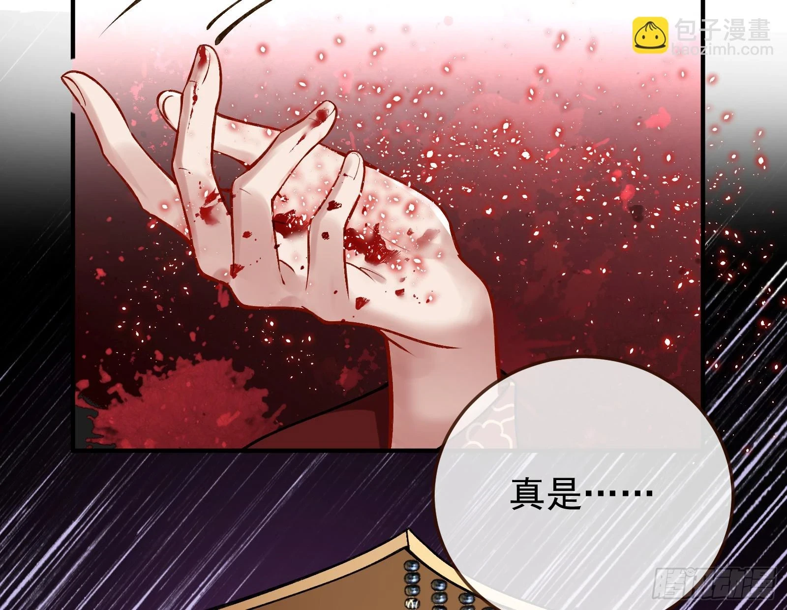 灭族之恨111