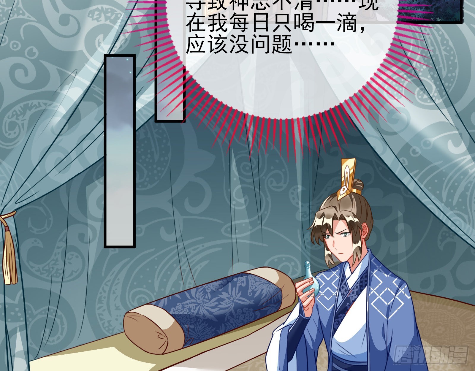 入魔43