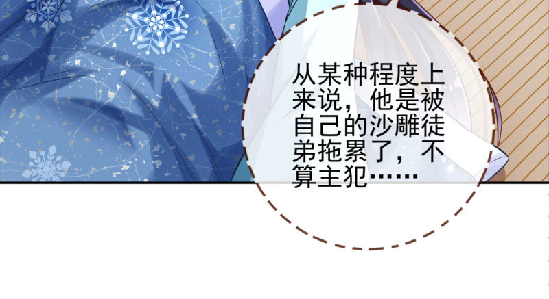 爱情从名字开始24