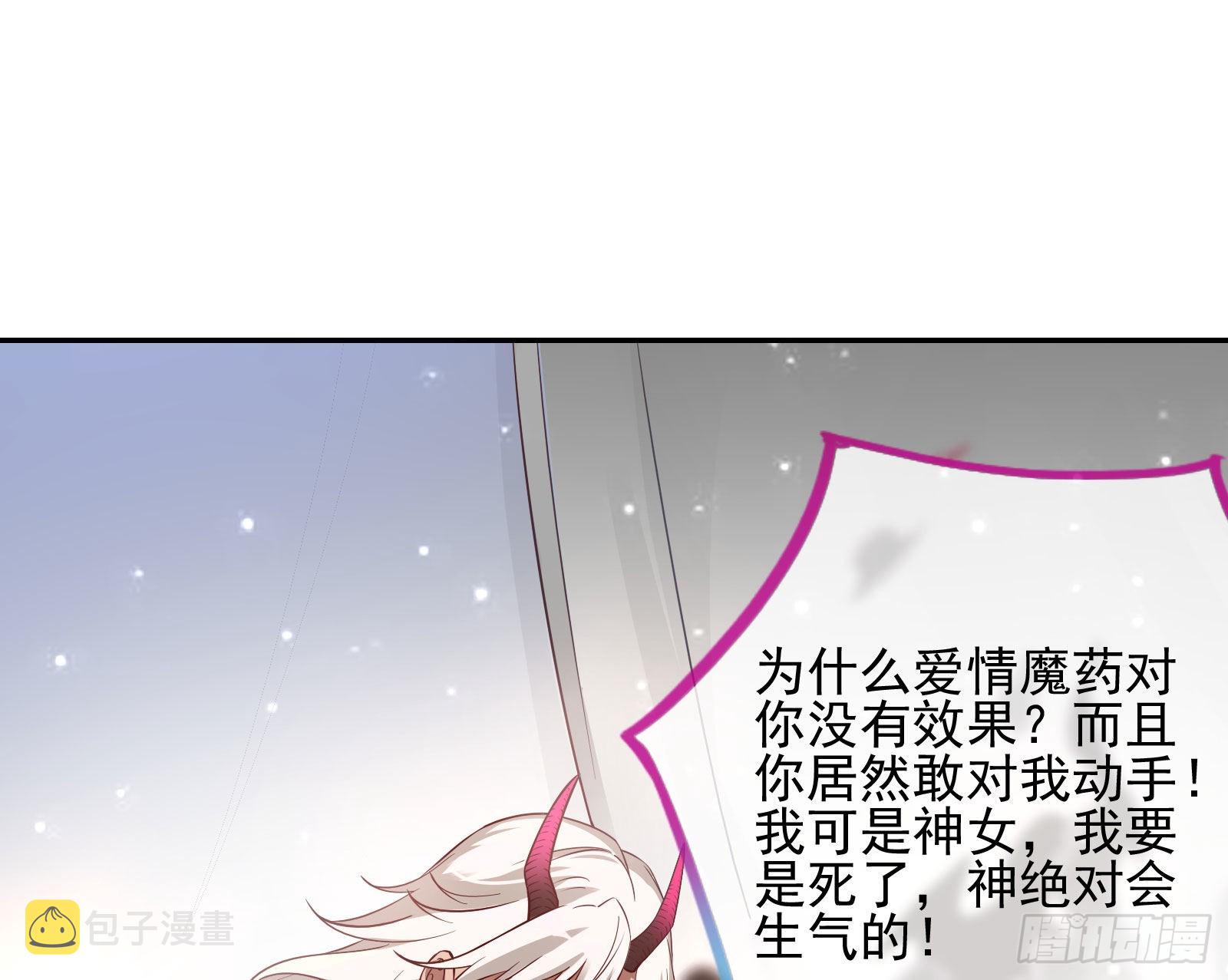 请你帮我成为最好的女王86