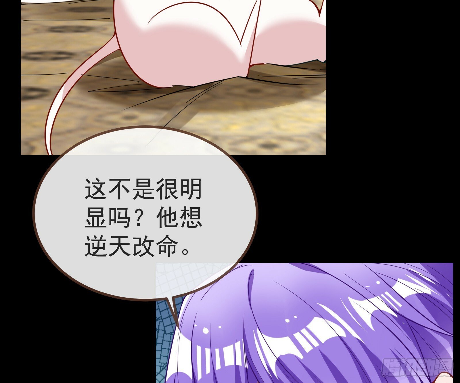作恶的理由67