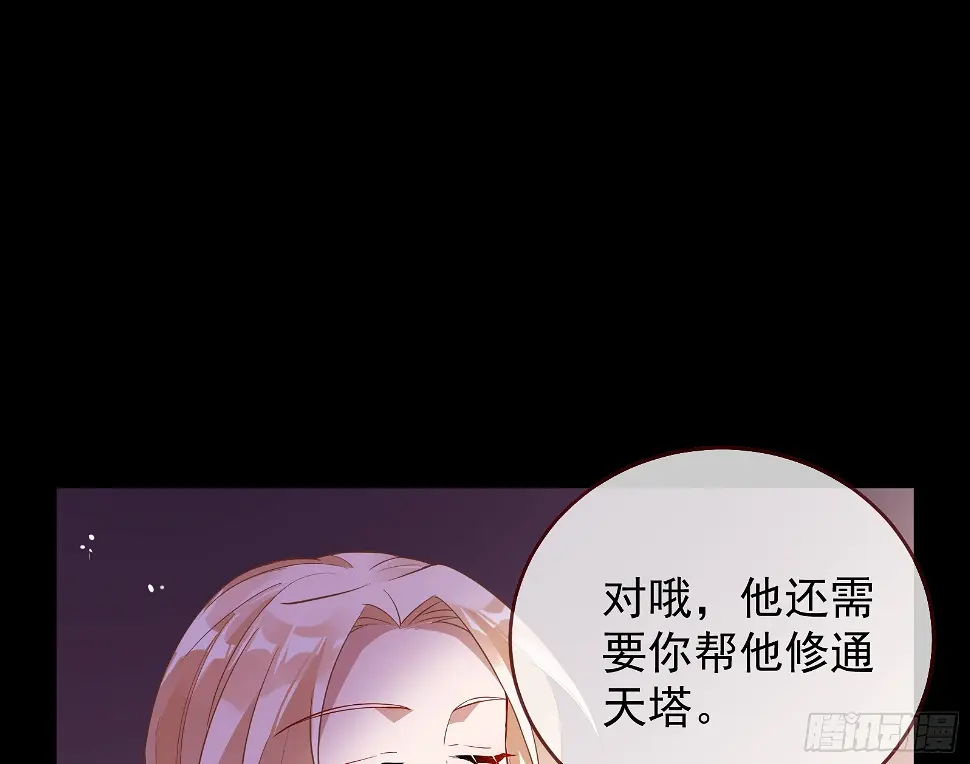 暴君的警告74