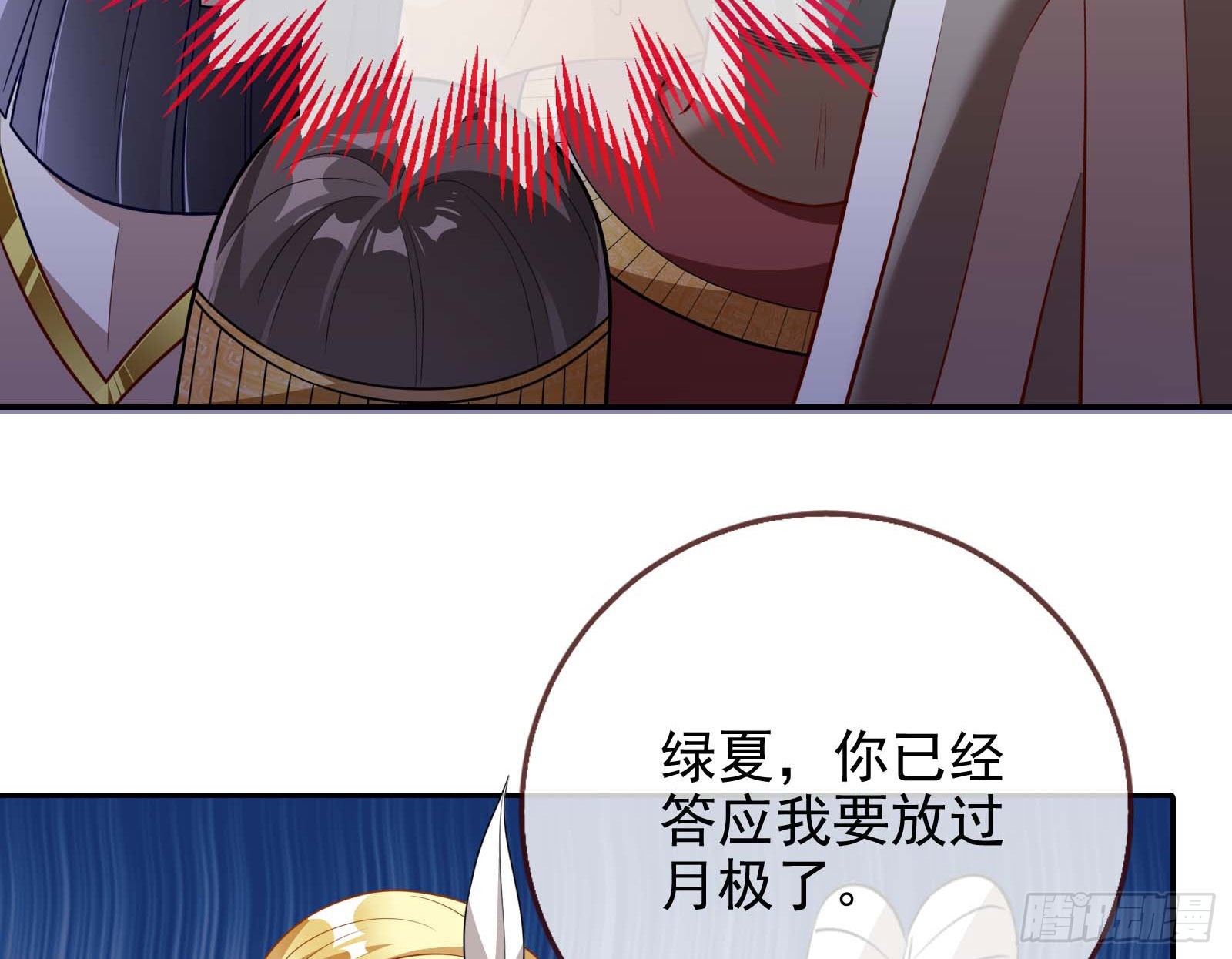 渣男的抉择53