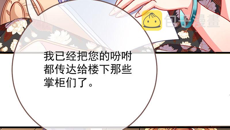 女人，你敢拒绝我？78