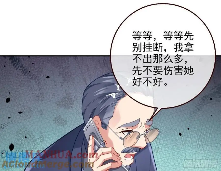 蹂躏人渣80