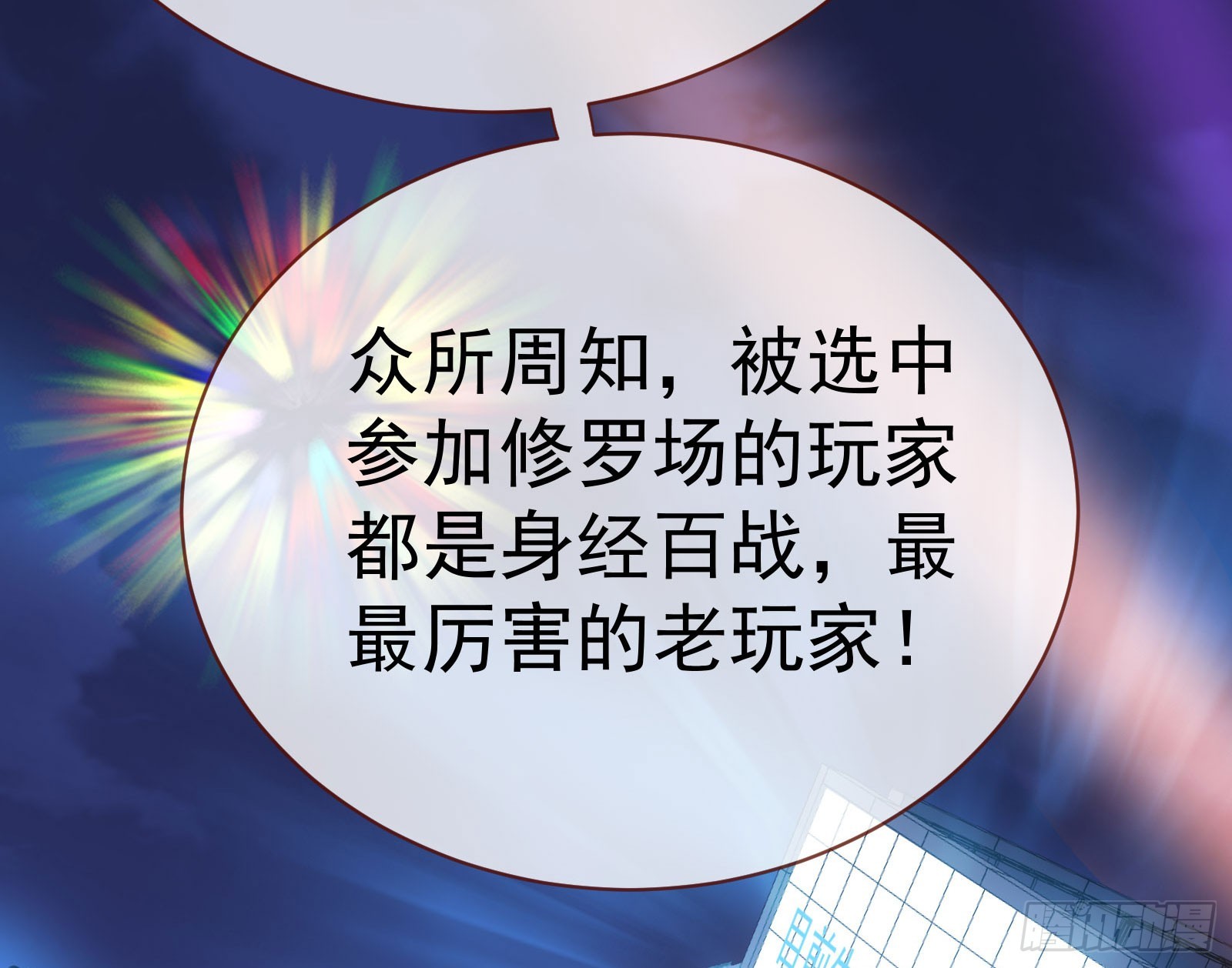 修罗场副本85